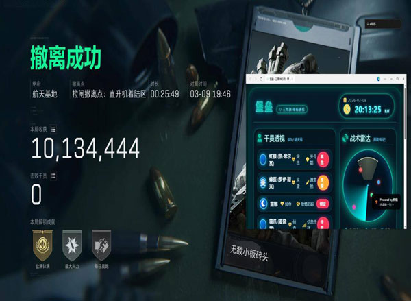 天启精英V3.4.4