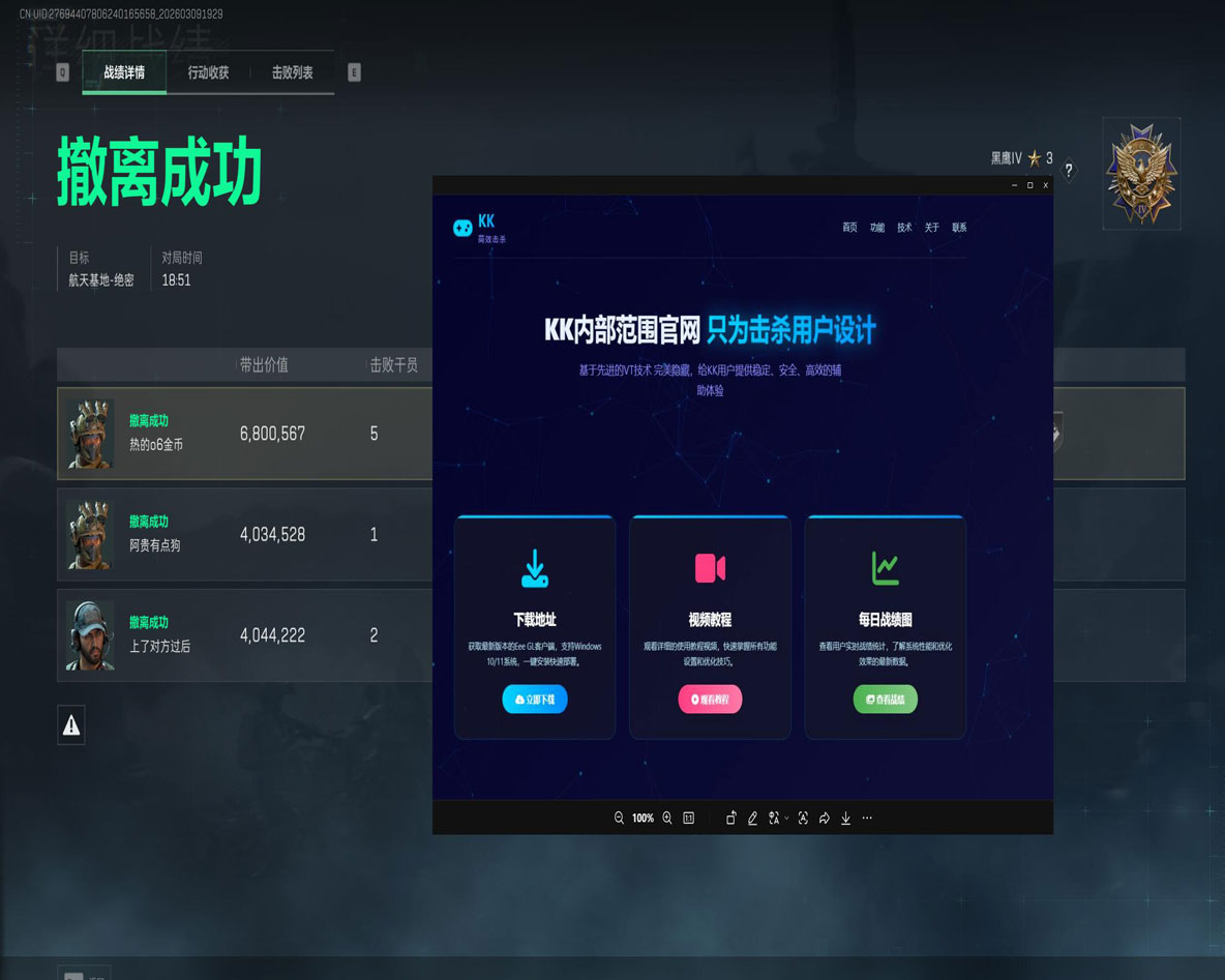 露娜助手v2.7.7